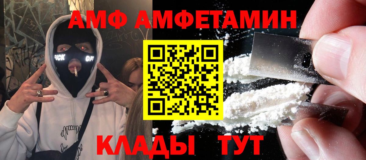 Мирный  Амфетамин Розовый  MEGA вход  Вход с VPN  Amphetamine 