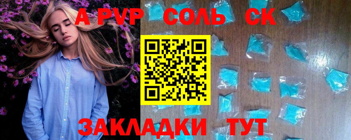A PVP VHQ Мирный