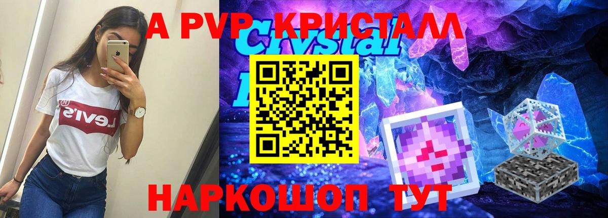 А ПВП мука  Вход с VPN  Мирный  APVP СК 