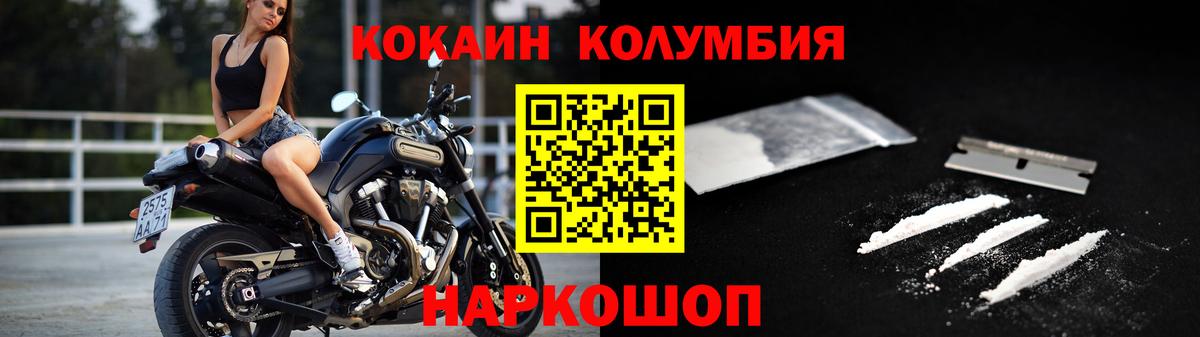 КОКАИН  Cocaine 97%  Вход с VPN  Мирный  КОКАИН Колумбийский 