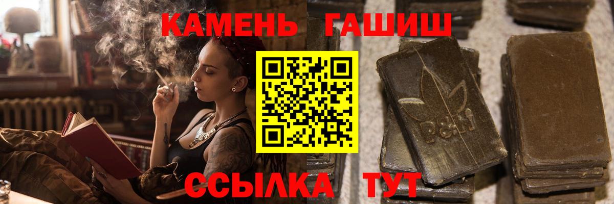 Мирный  купить   Вход с VPN  ГАШИШ ice o lator  ГАШ хэш 