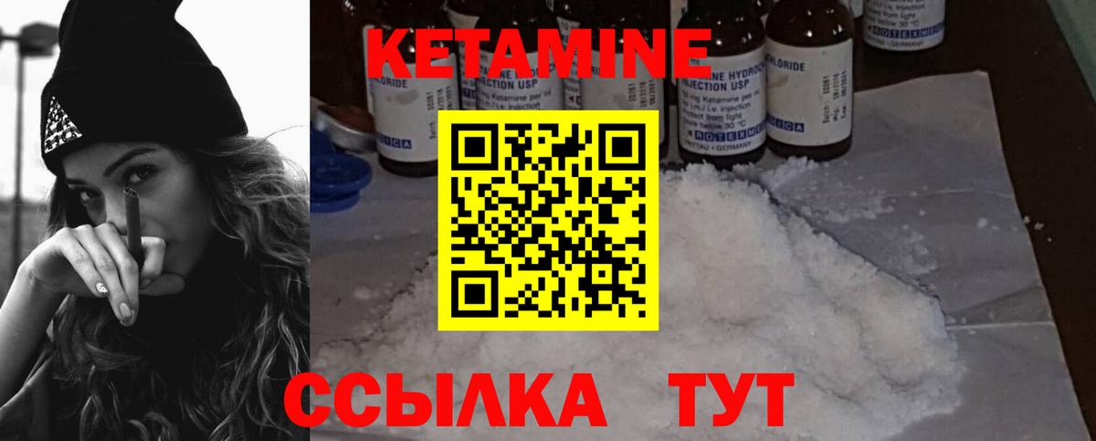 Мирный  КЕТАМИН VHQ  Вход с VPN 