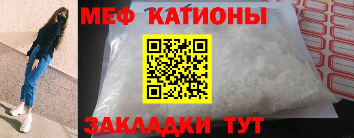 Мефедрон VHQ  Мефедрон мука  Меф  Мирный  Вход с VPN 