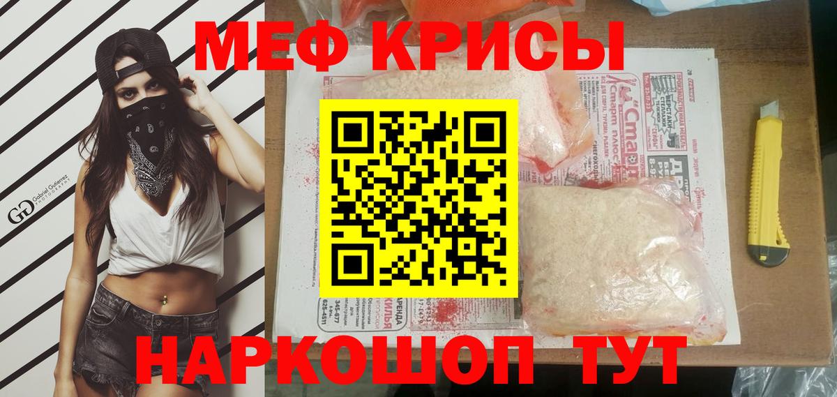 МЕФ кристаллы Мирный