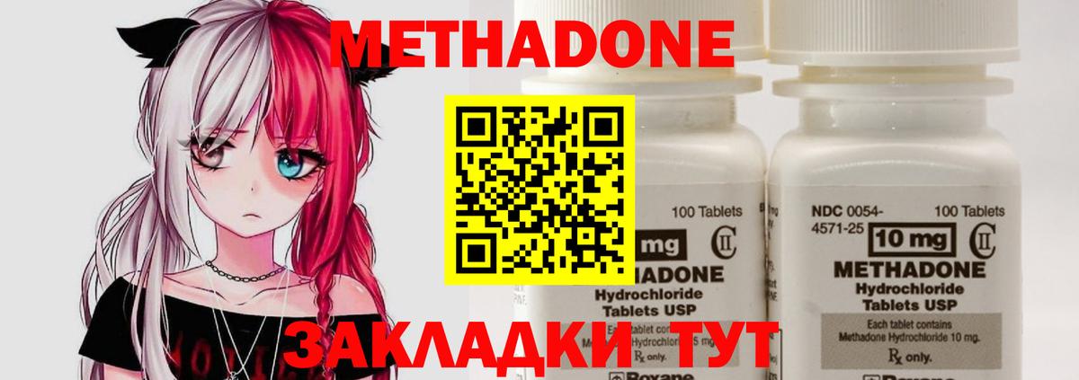 Метадон белоснежный  МЕТАДОН VHQ  блэк спрут как зайти  Мирный  Вход с VPN 