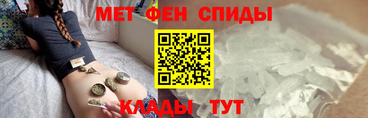 Первитин мет Мирный