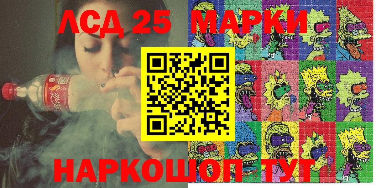 Марки N-bome 1500мкг Мирный