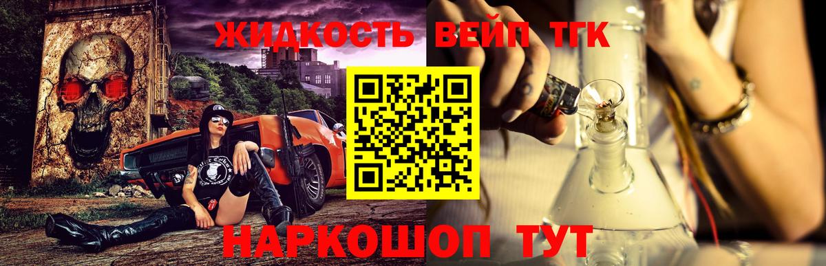 ТГК гашишное масло  Дистиллят ТГК вейп с тгк  Вход с VPN  купить закладку  Мирный 