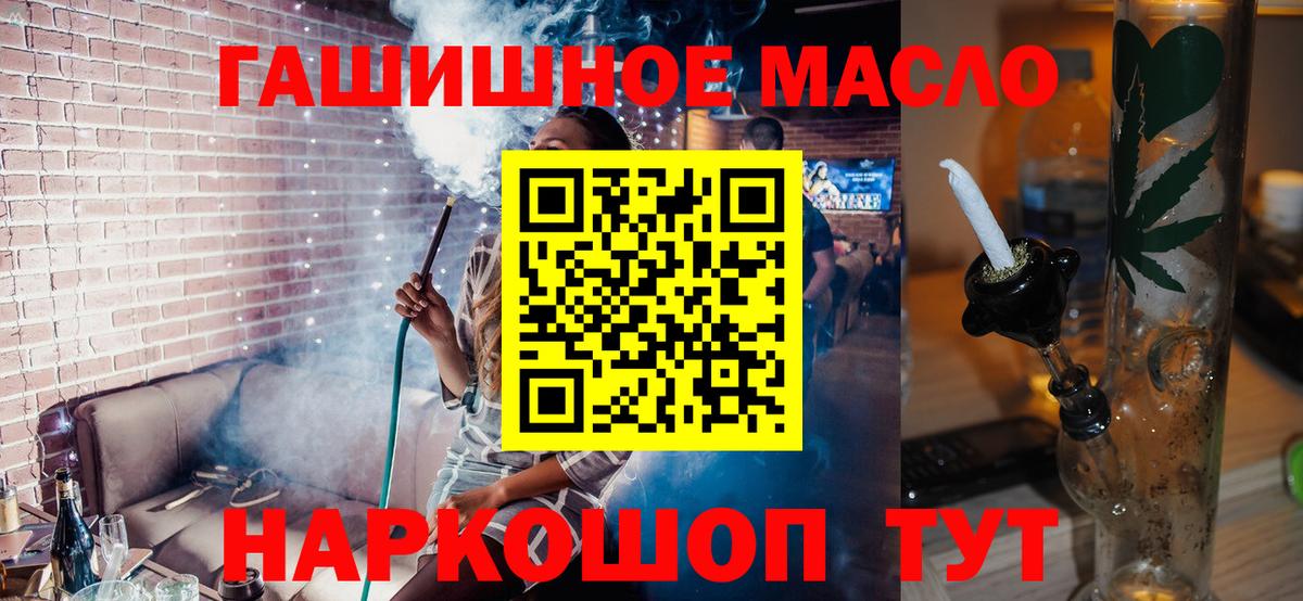 ТГК жижа Мирный